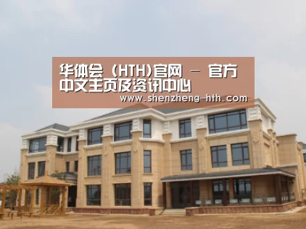 山东湖滨泰和公馆