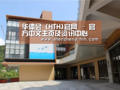 珠海华发水岸花园